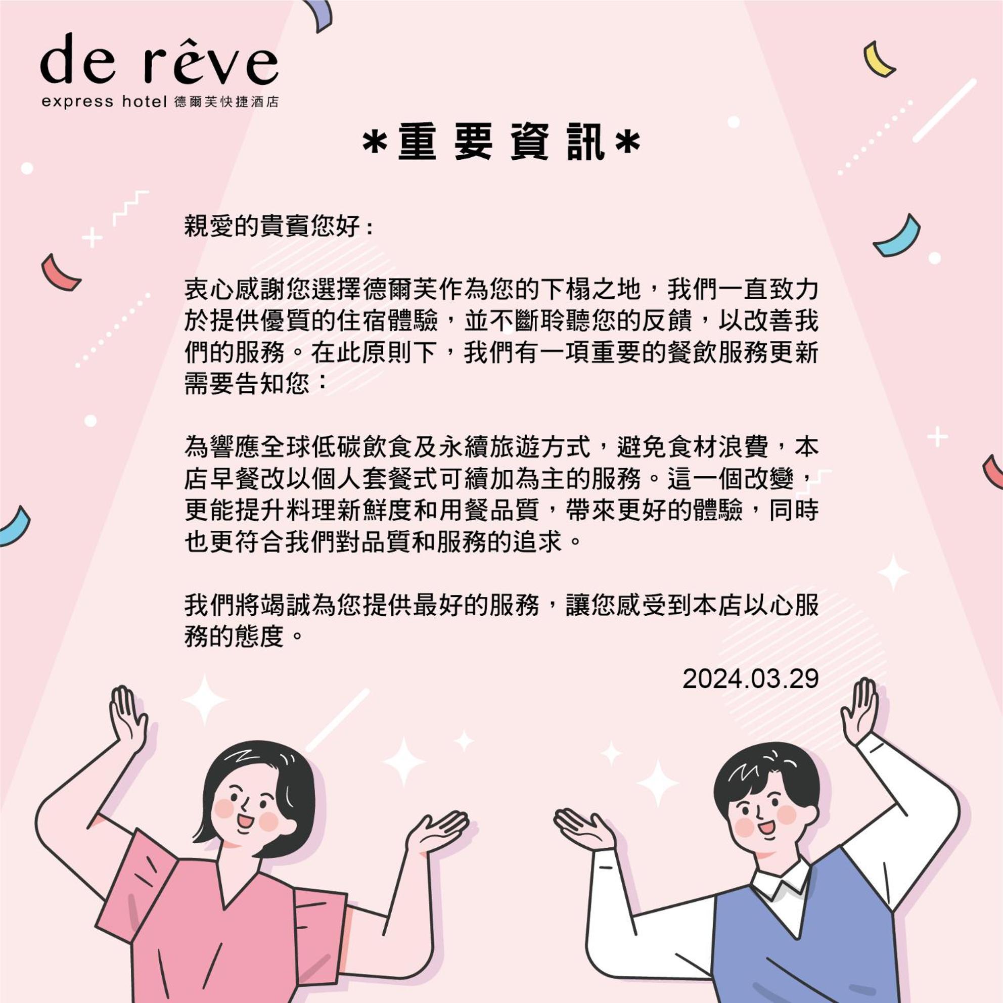 De Reve Express Hotel Chiayi City Exterior foto